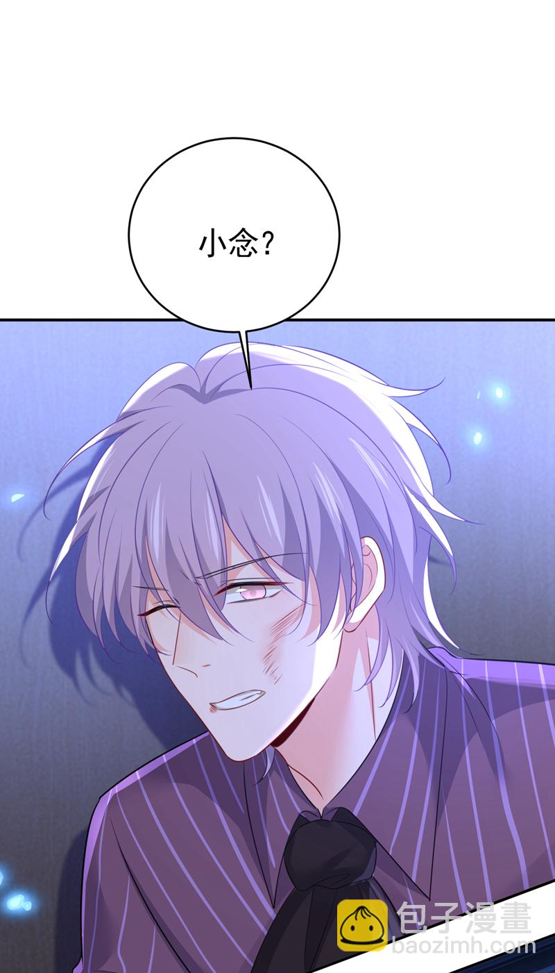 🍘我的男人是个偏执狂 第618话 怎么会变成这样？ 第3页