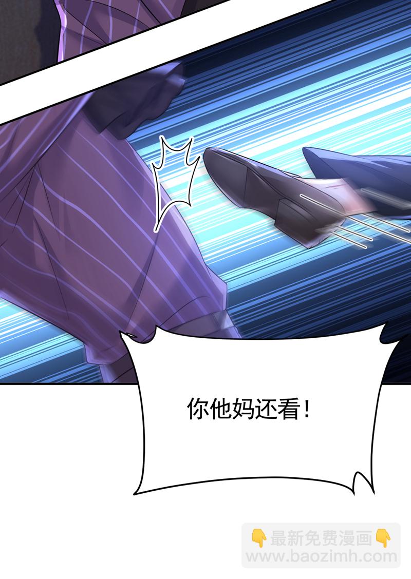 🍘我的男人是个偏执狂 第618话 怎么会变成这样？ 第4页