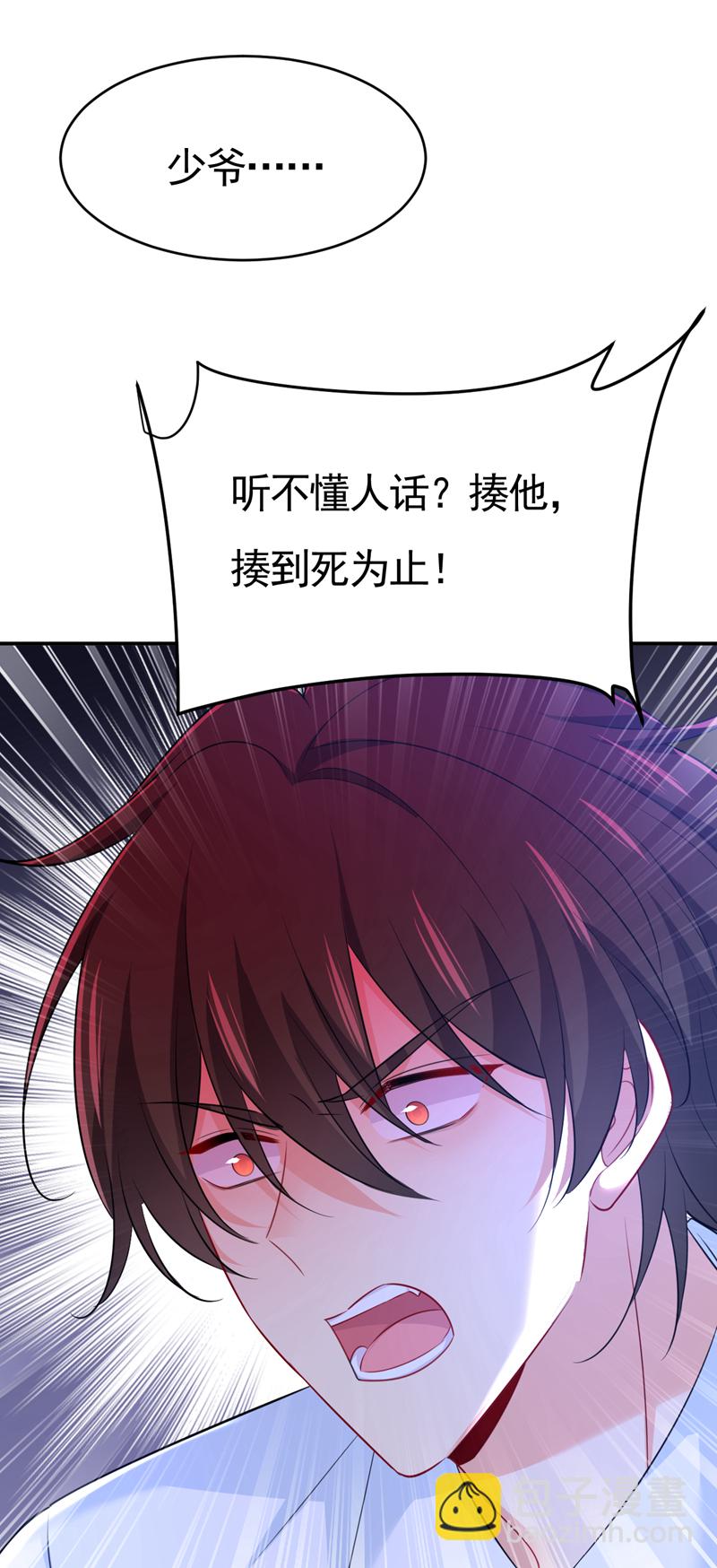 🍘我的男人是个偏执狂 第618话 怎么会变成这样？ 第6页
