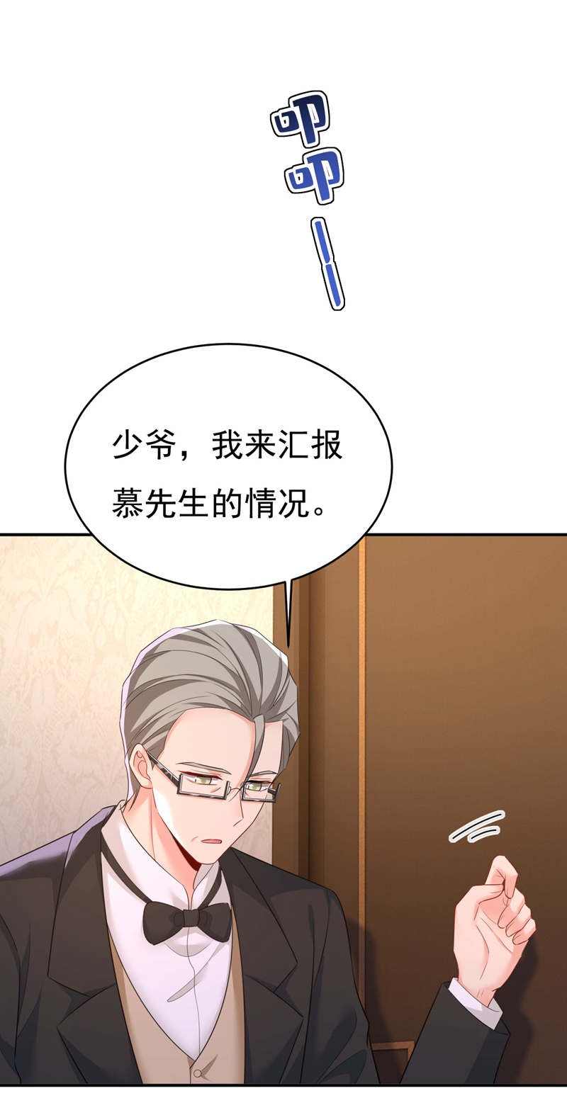 🍘我的男人是个偏执狂 第620话 你想让我忍？ 第1页