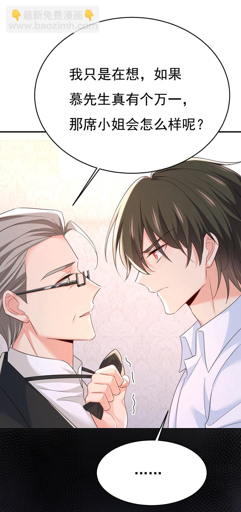 🍘我的男人是个偏执狂 第620话 你想让我忍？ 第10页
