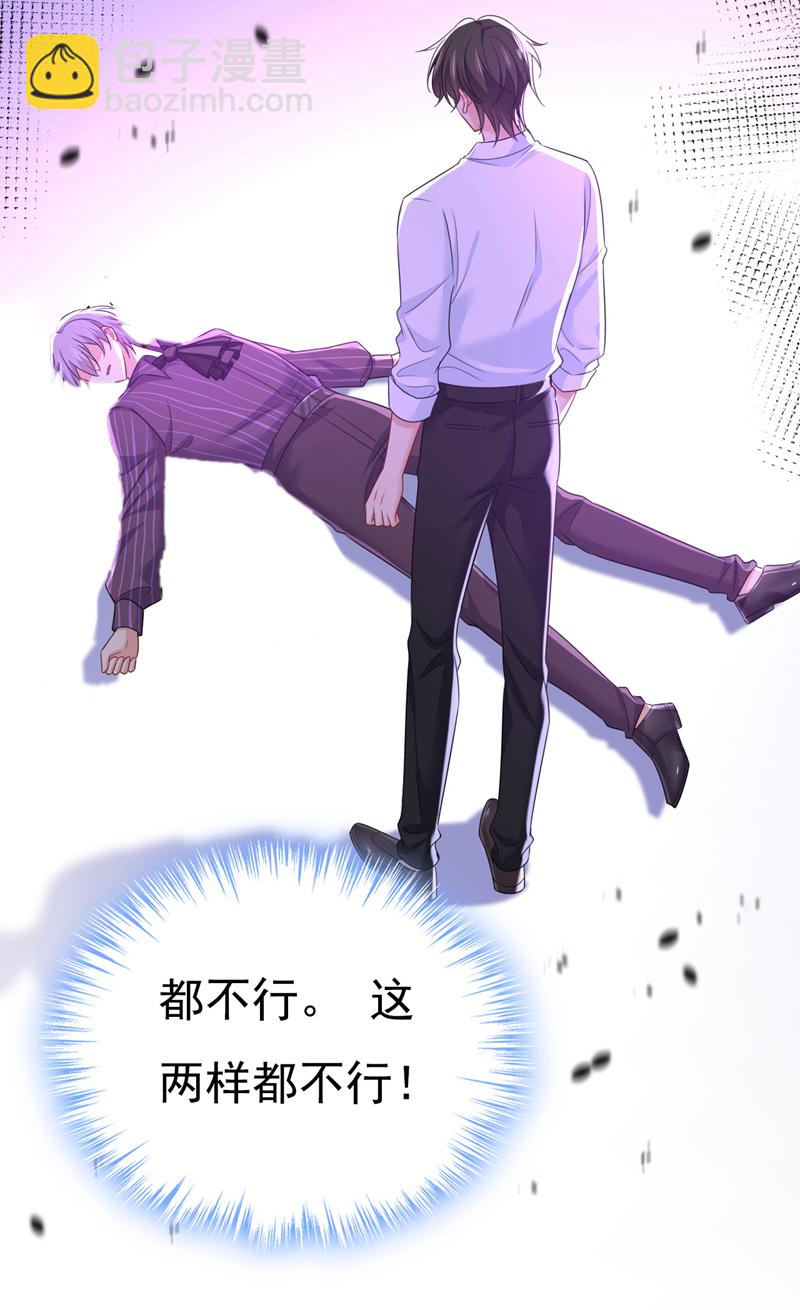 🍘我的男人是个偏执狂 第620话 你想让我忍？ 第12页