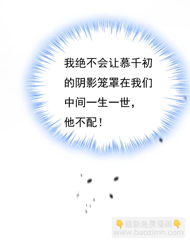 🍘我的男人是个偏执狂 第620话 你想让我忍？ 第13页