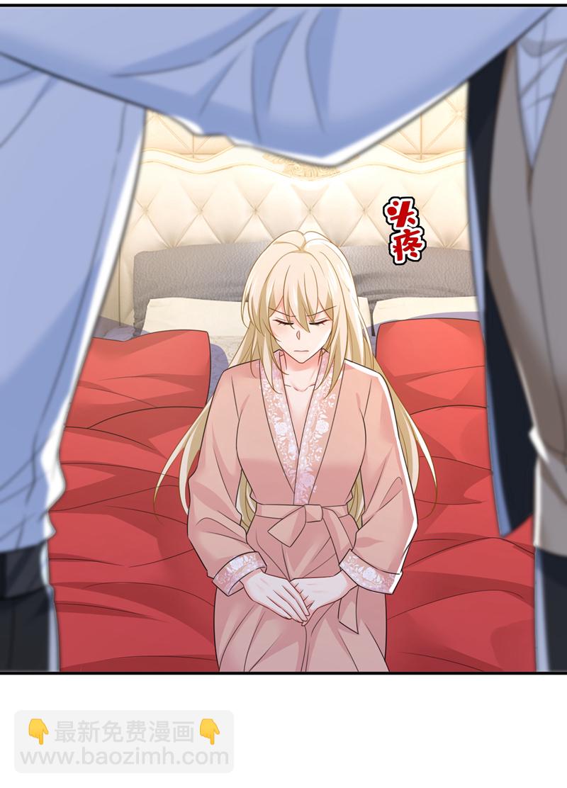 🍘我的男人是个偏执狂 第620话 你想让我忍？ 第14页