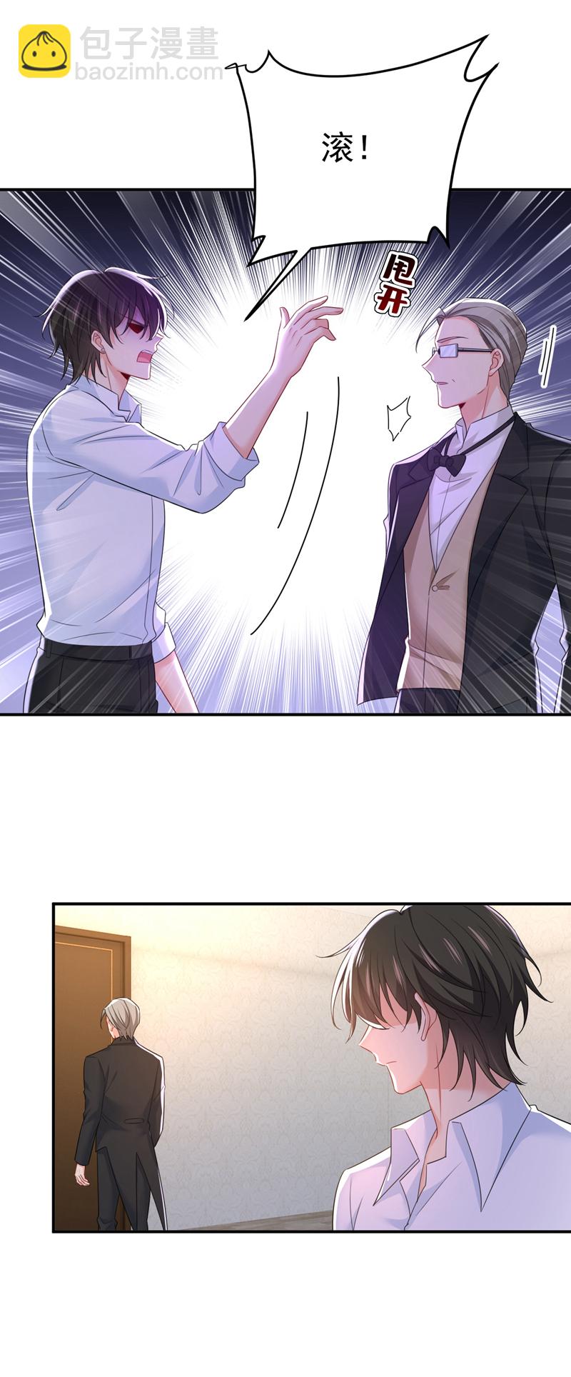 🍘我的男人是个偏执狂 第620话 你想让我忍？ 第15页