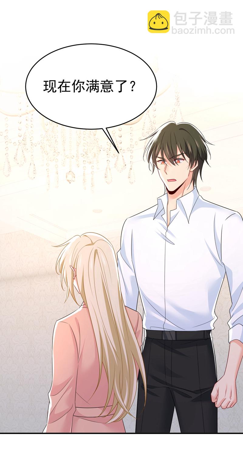 🍘我的男人是个偏执狂 第620话 你想让我忍？ 第16页
