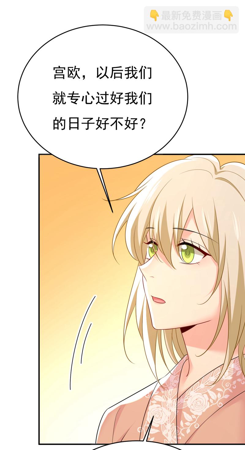 🍘我的男人是个偏执狂 第620话 你想让我忍？ 第17页