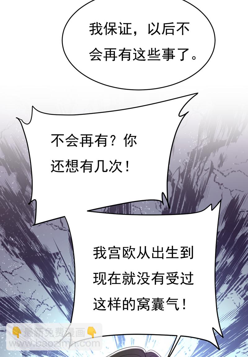 🍘我的男人是个偏执狂 第620话 你想让我忍？ 第18页