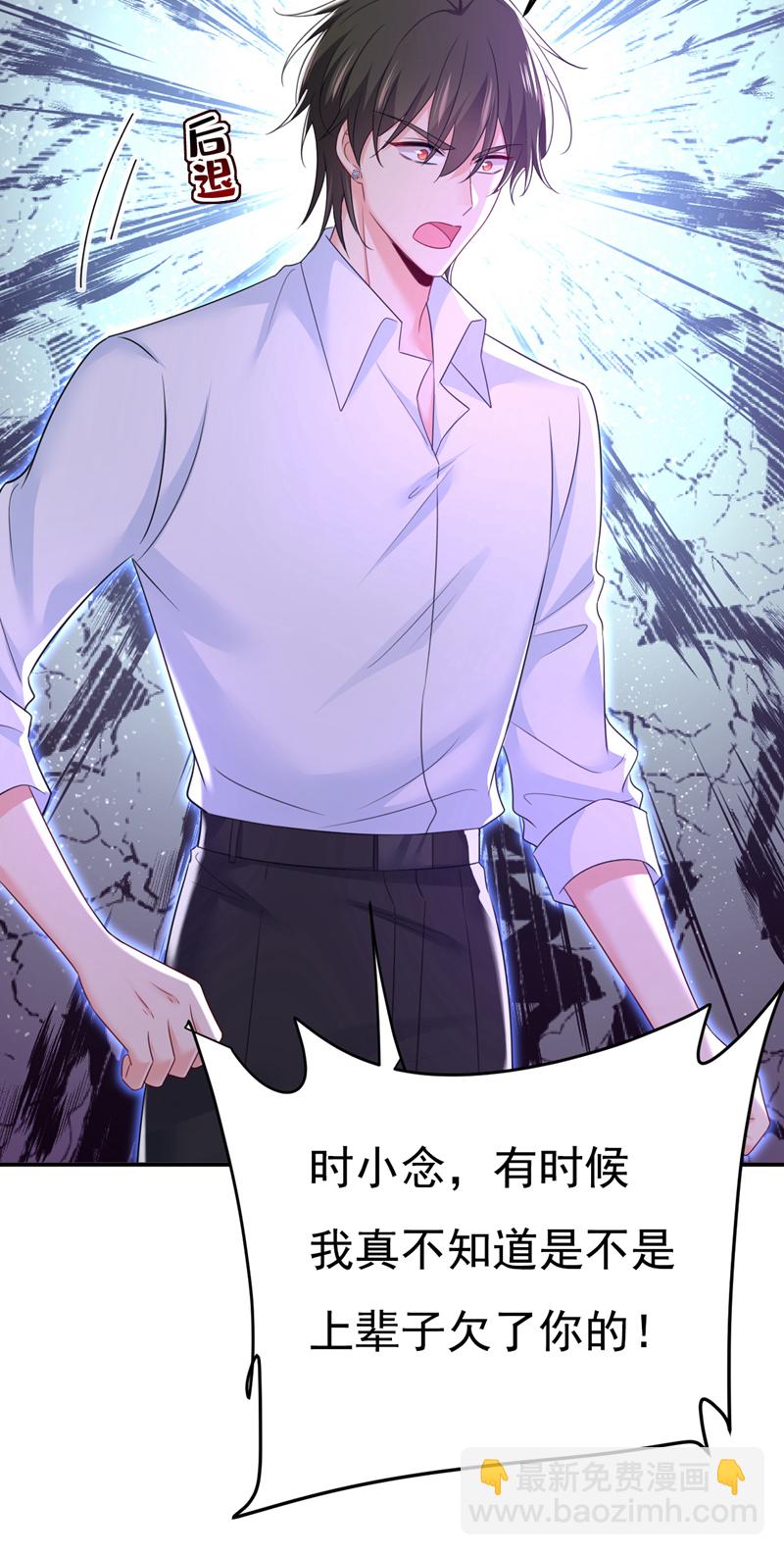 🍘我的男人是个偏执狂 第620话 你想让我忍？ 第19页