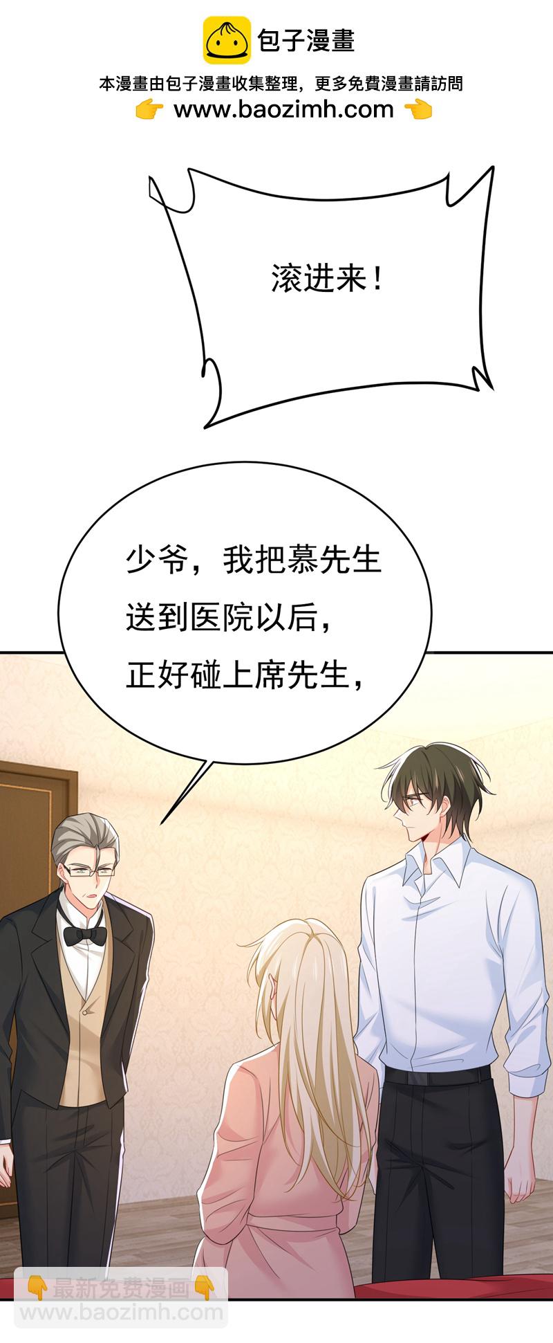 🍘我的男人是个偏执狂 第620话 你想让我忍？ 第2页