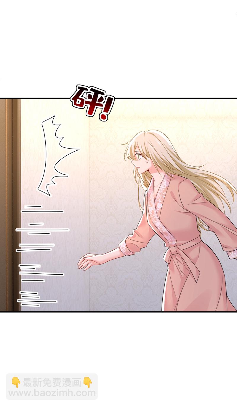 🍘我的男人是个偏执狂 第620话 你想让我忍？ 第21页