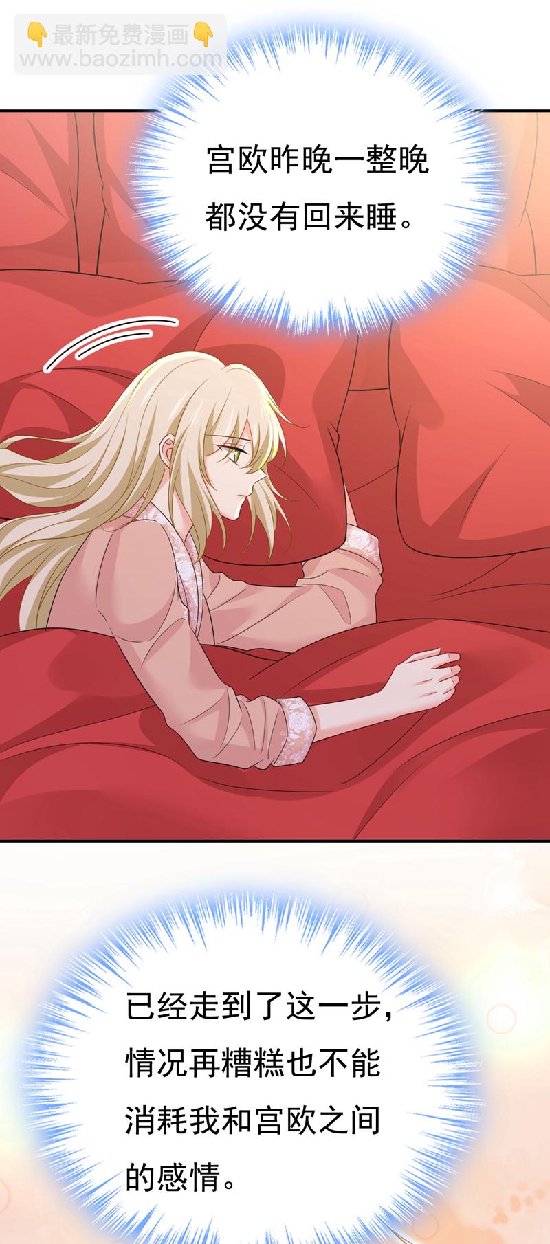 🍘我的男人是个偏执狂 第620话 你想让我忍？ 第25页