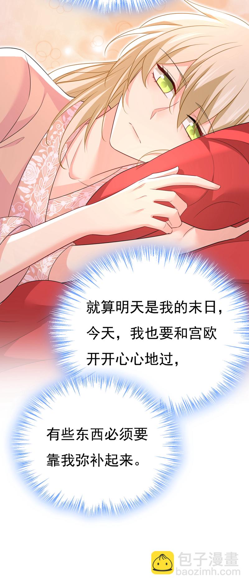 🍘我的男人是个偏执狂 第620话 你想让我忍？ 第26页