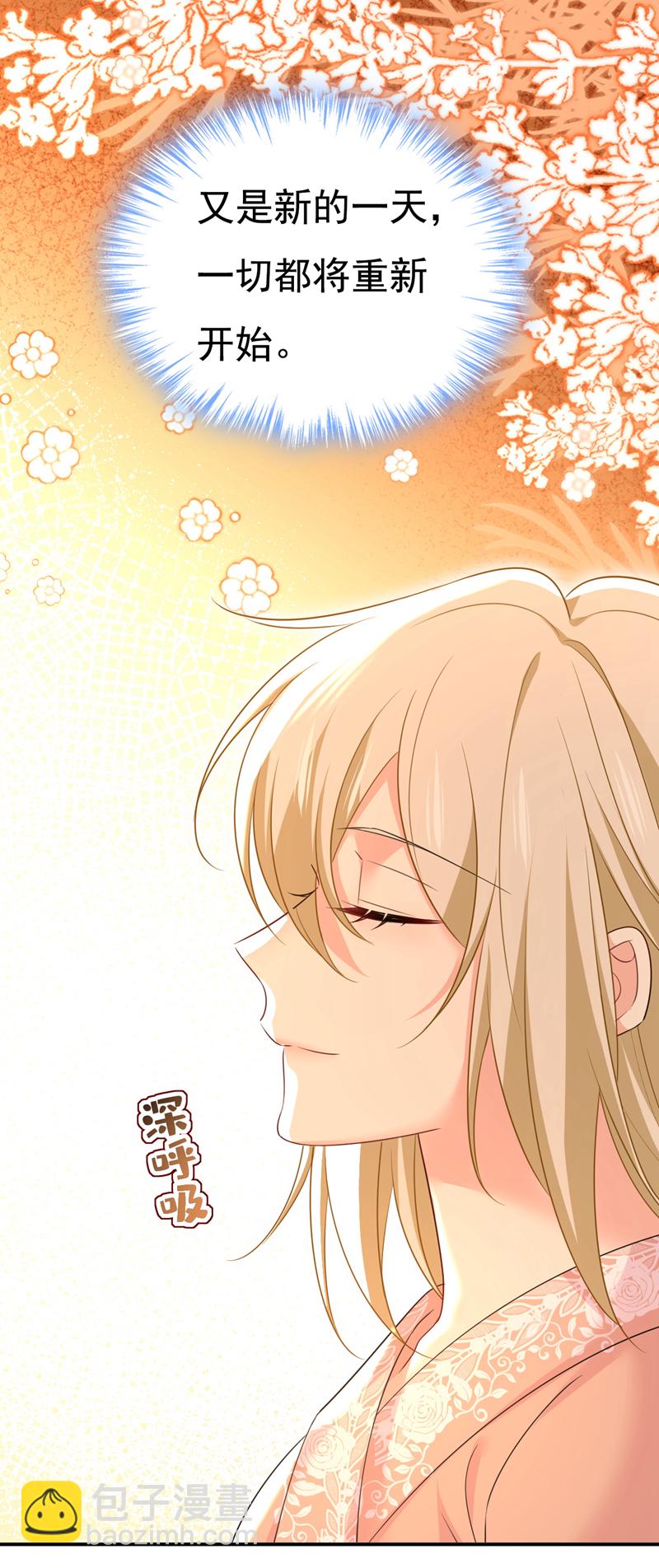 🍘我的男人是个偏执狂 第620话 你想让我忍？ 第29页