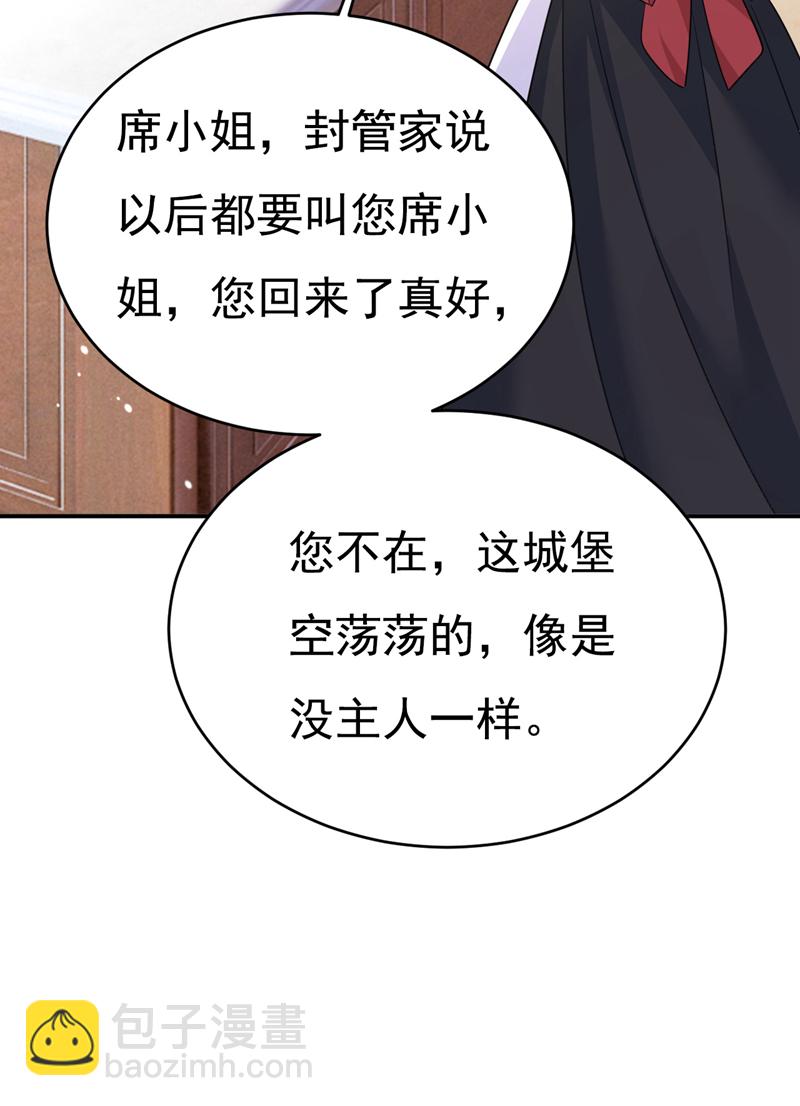 🍘我的男人是个偏执狂 第620话 你想让我忍？ 第31页