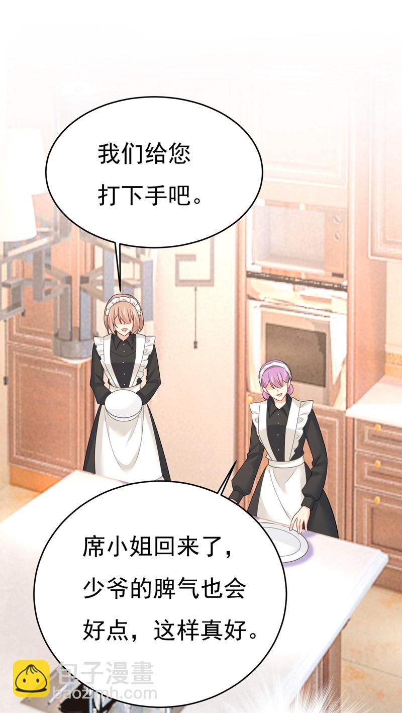 🍘我的男人是个偏执狂 第620话 你想让我忍？ 第32页