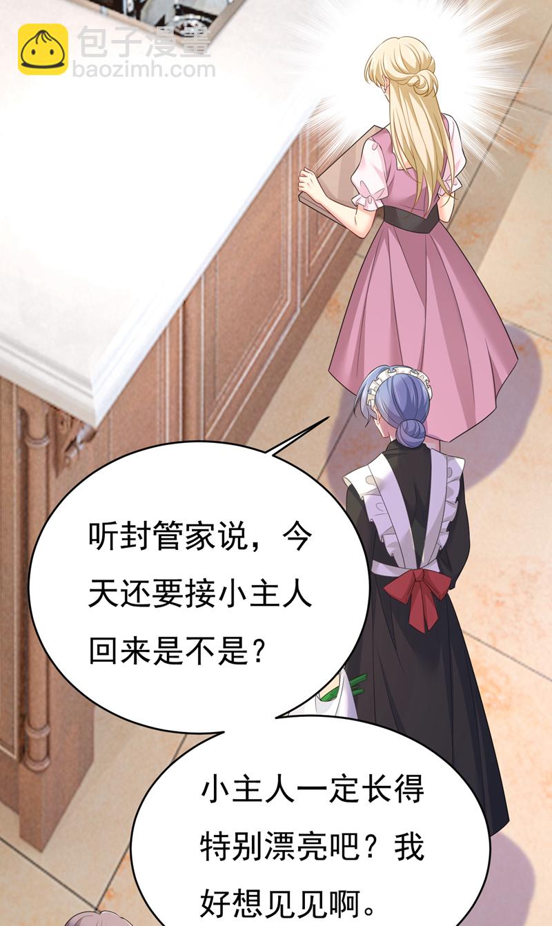 🍘我的男人是个偏执狂 第620话 你想让我忍？ 第33页