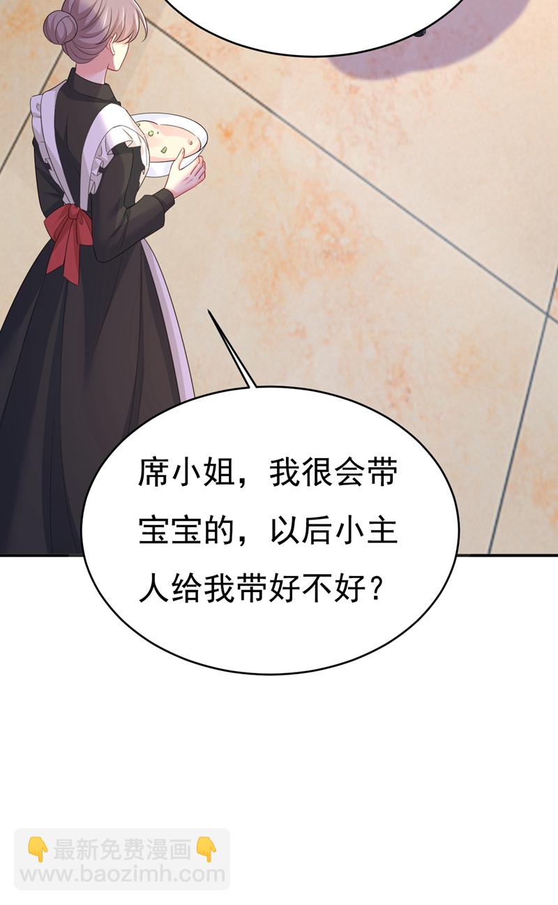 🍘我的男人是个偏执狂 第620话 你想让我忍？ 第34页