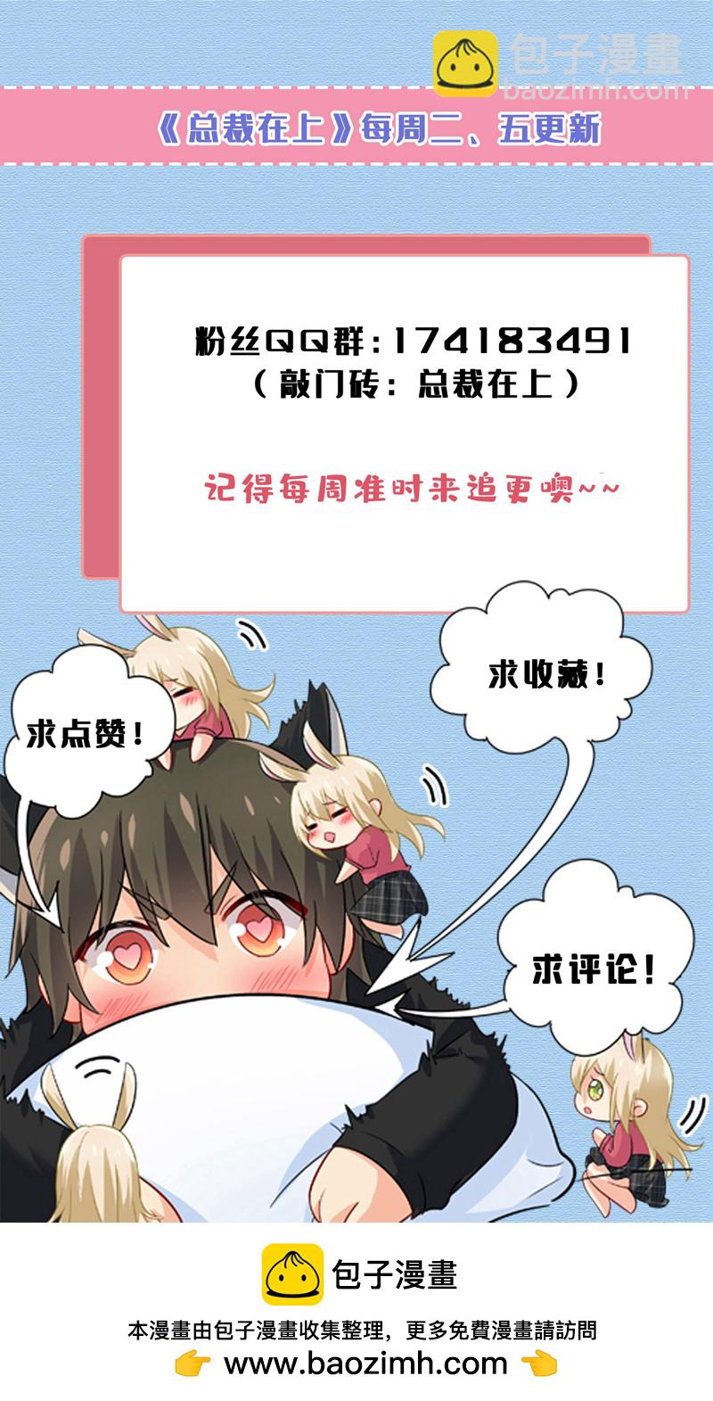 🍘我的男人是个偏执狂 第620话 你想让我忍？ 第39页