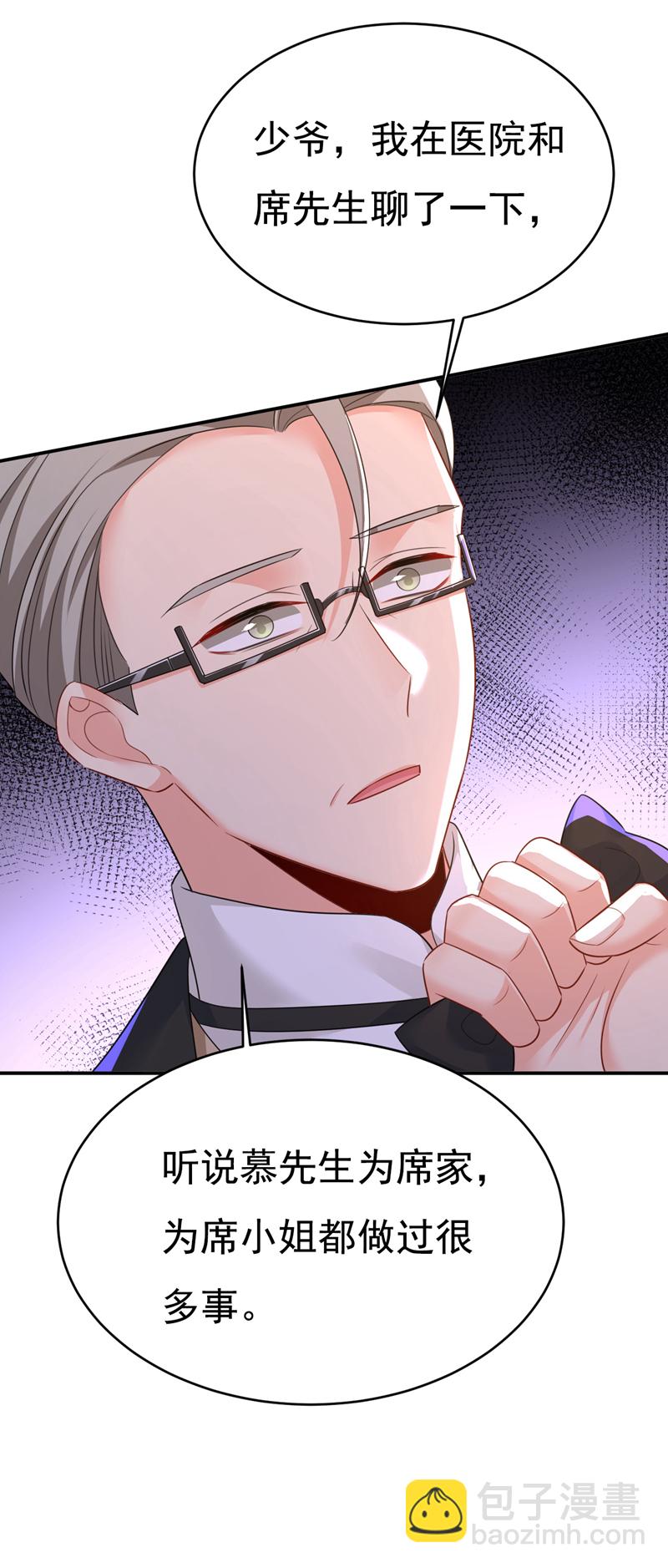 🍘我的男人是个偏执狂 第620话 你想让我忍？ 第9页