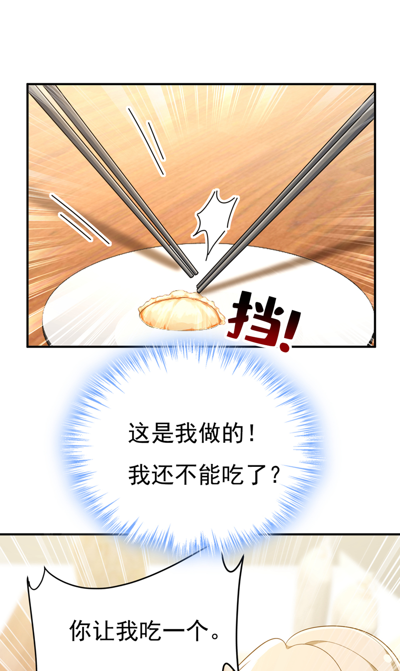 🍘我的男人是个偏执狂 第622话 你们今天就要走？ 第1页