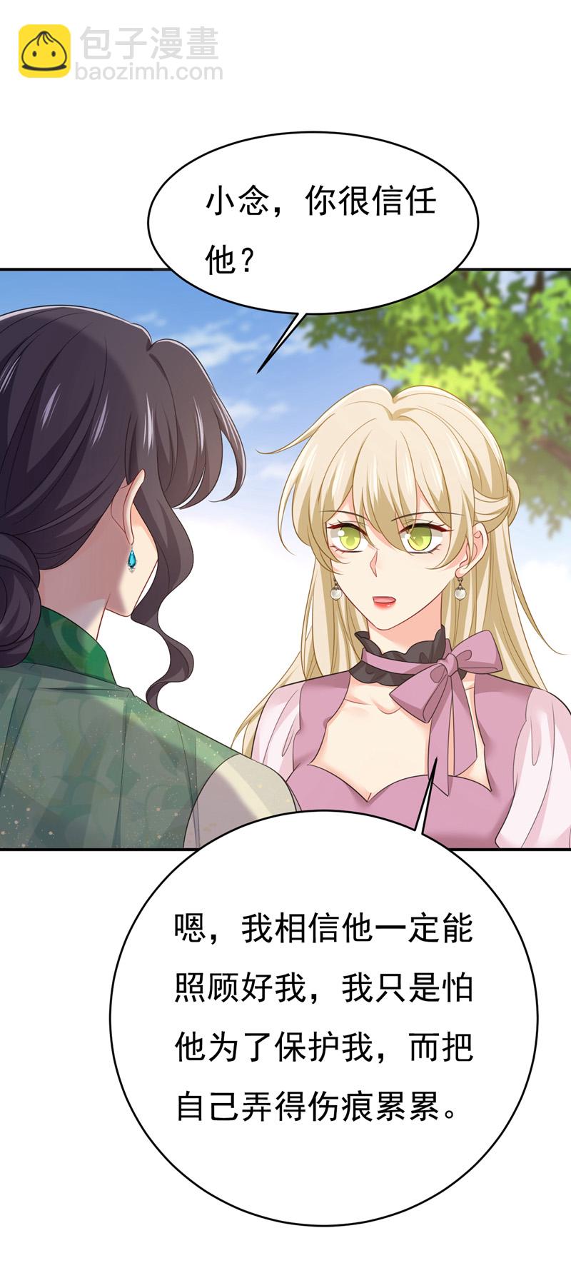 🍘我的男人是个偏执狂 第622话 你们今天就要走？ 第14页