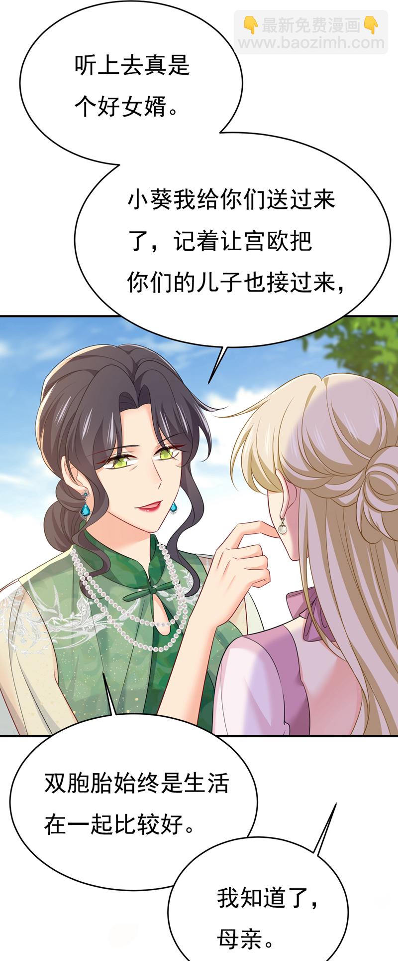 🍘我的男人是个偏执狂 第622话 你们今天就要走？ 第15页
