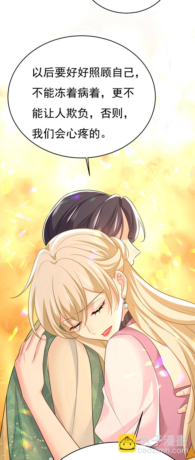 🍘我的男人是个偏执狂 第622话 你们今天就要走？ 第16页