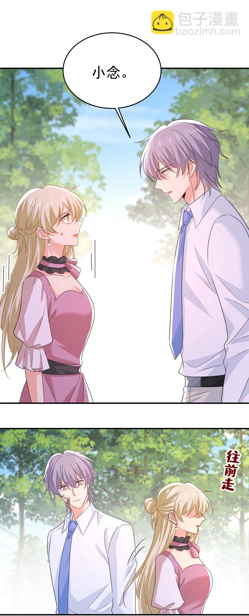 🍘我的男人是个偏执狂 第622话 你们今天就要走？ 第24页