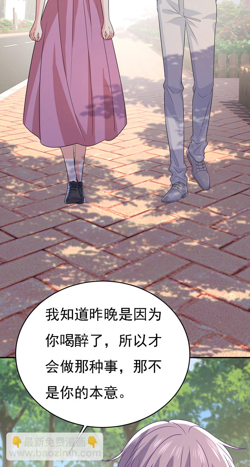 🍘我的男人是个偏执狂 第622话 你们今天就要走？ 第27页