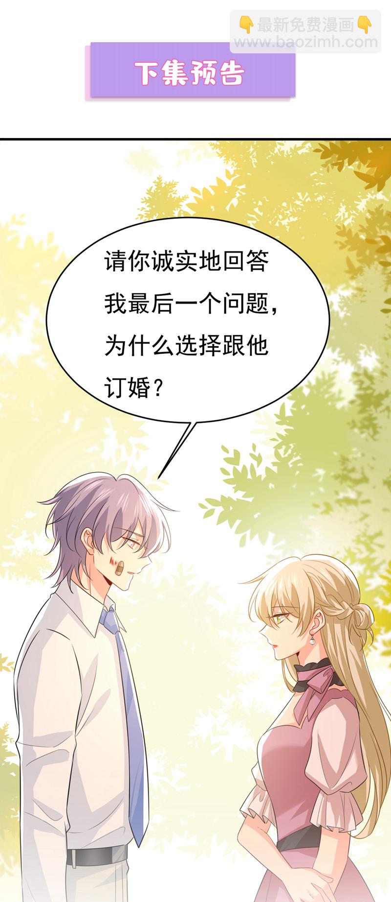 🍘我的男人是个偏执狂 第622话 你们今天就要走？ 第36页