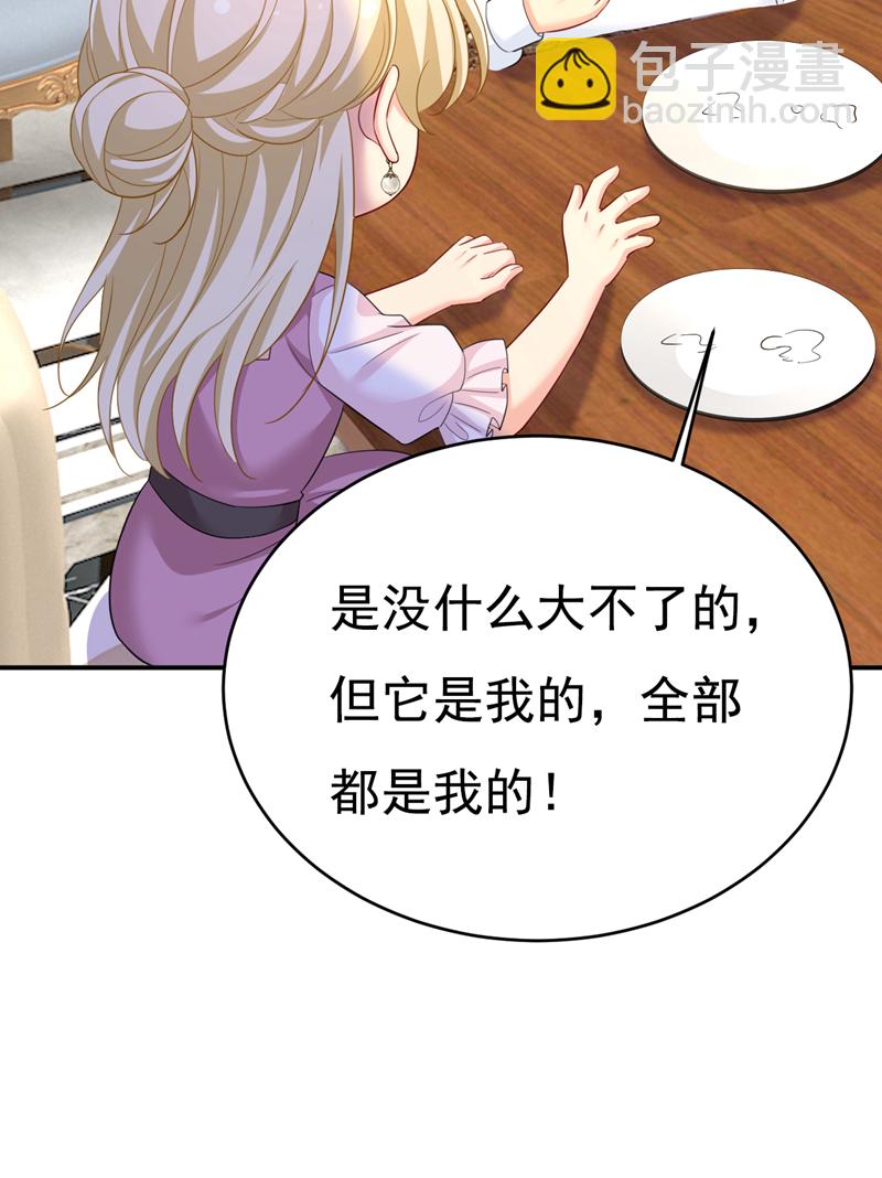 🍘我的男人是个偏执狂 第622话 你们今天就要走？ 第4页