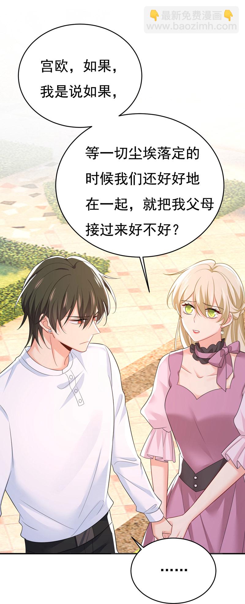 🍘我的男人是个偏执狂 第624话 你还怀疑我吗？ 第10页