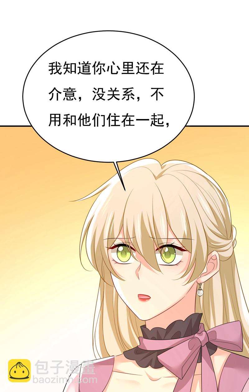 🍘我的男人是个偏执狂 第624话 你还怀疑我吗？ 第11页