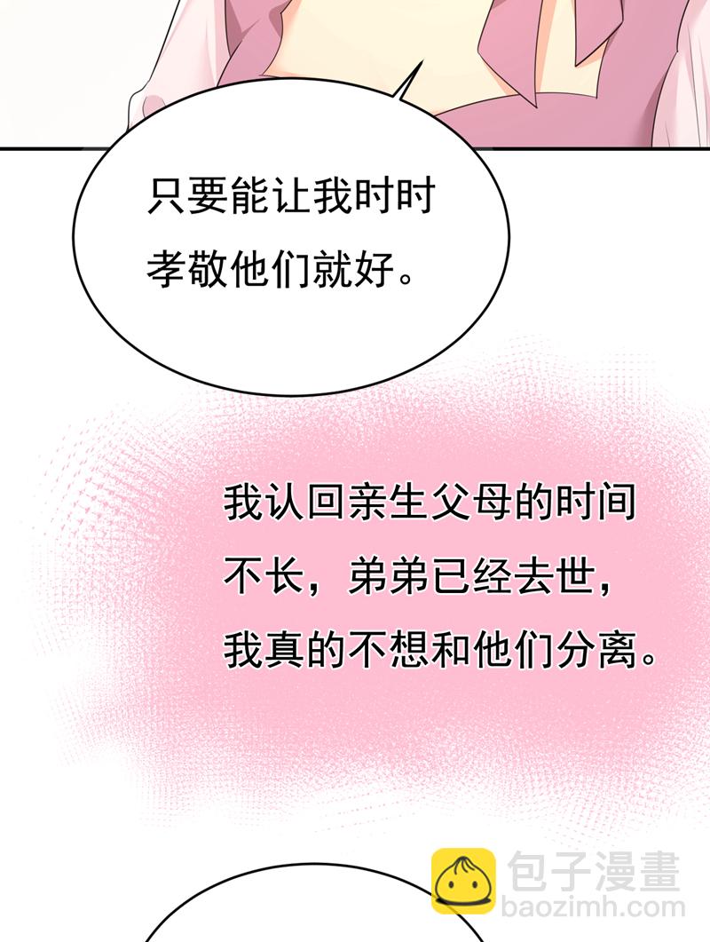 🍘我的男人是个偏执狂 第624话 你还怀疑我吗？ 第12页