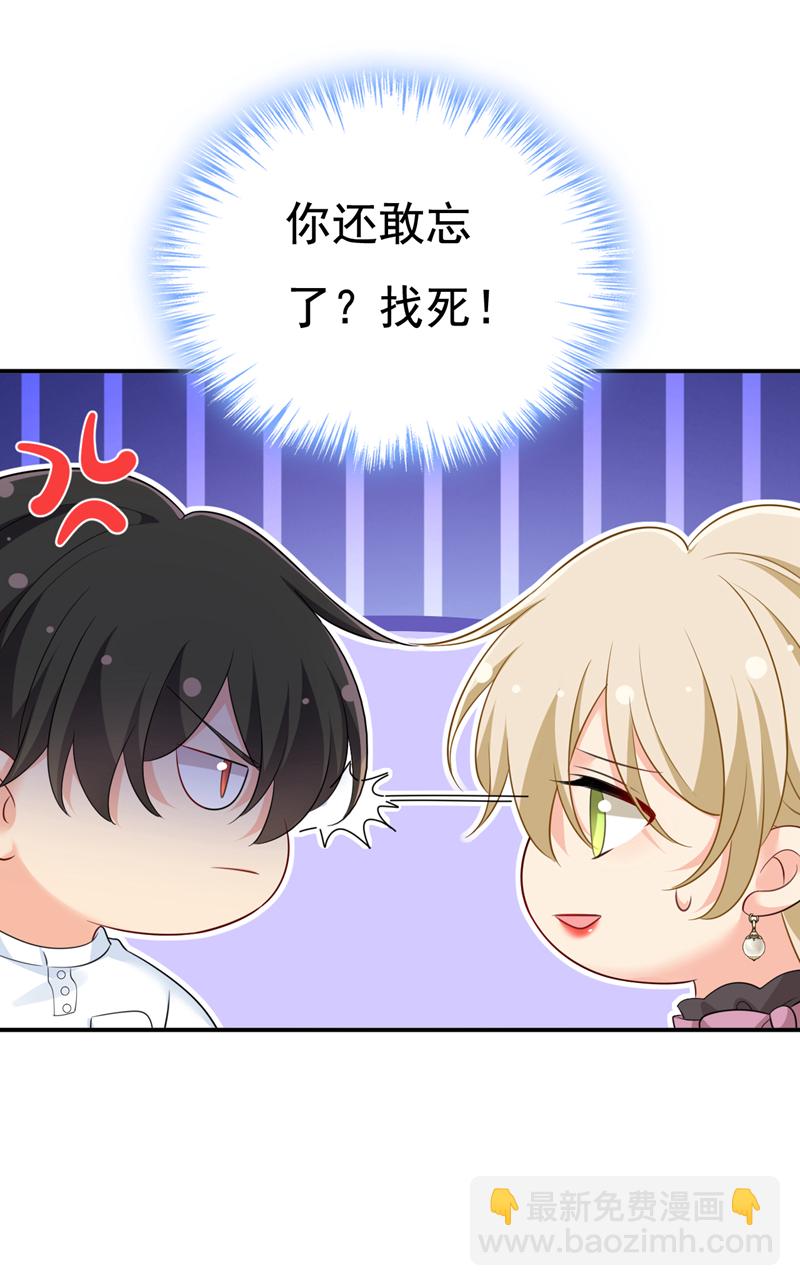 🍘我的男人是个偏执狂 第624话 你还怀疑我吗？ 第19页