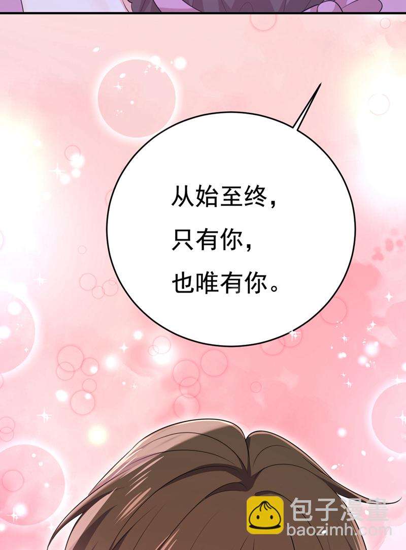 🍘我的男人是个偏执狂 第624话 你还怀疑我吗？ 第38页