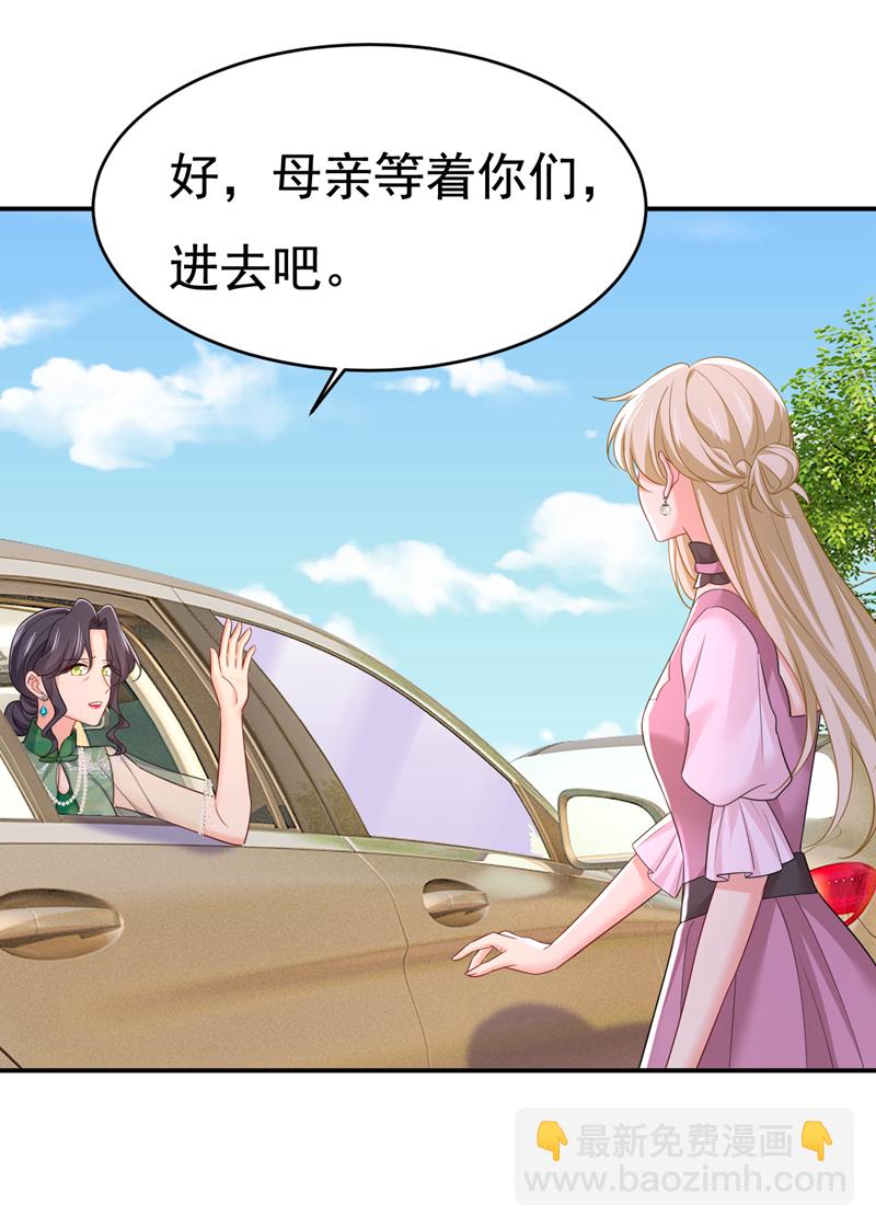 🍘我的男人是个偏执狂 第624话 你还怀疑我吗？ 第6页