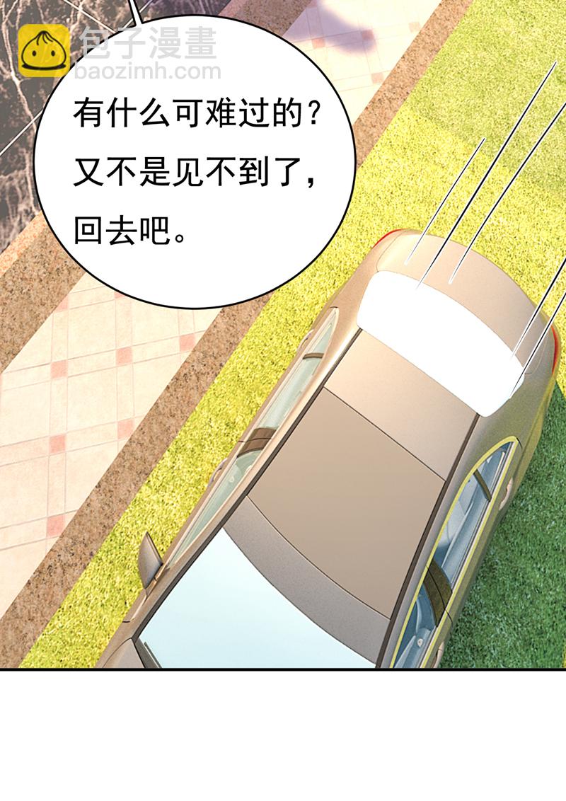 🍘我的男人是个偏执狂 第624话 你还怀疑我吗？ 第8页