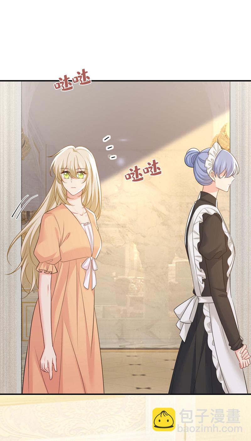 🍘我的男人是个偏执狂 第626话 宫欧，吃糖！ 第13页
