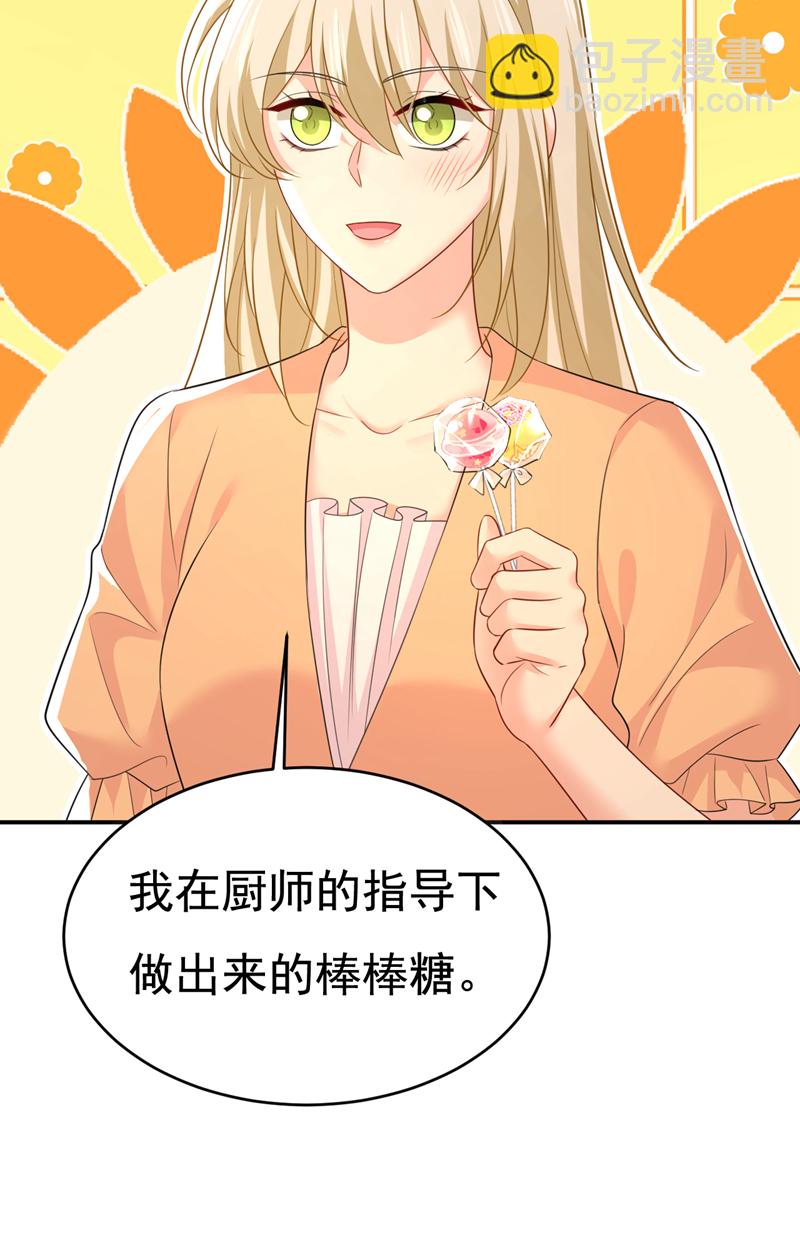 🍘我的男人是个偏执狂 第626话 宫欧，吃糖！ 第24页