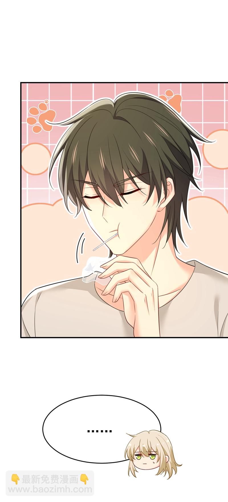 🍘我的男人是个偏执狂 第626话 宫欧，吃糖！ 第27页
