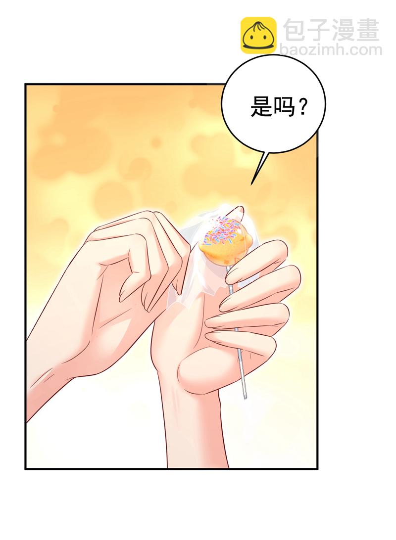 🍘我的男人是个偏执狂 第626话 宫欧，吃糖！ 第31页