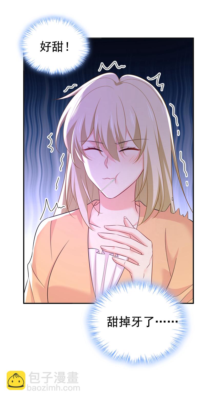 🍘我的男人是个偏执狂 第626话 宫欧，吃糖！ 第32页