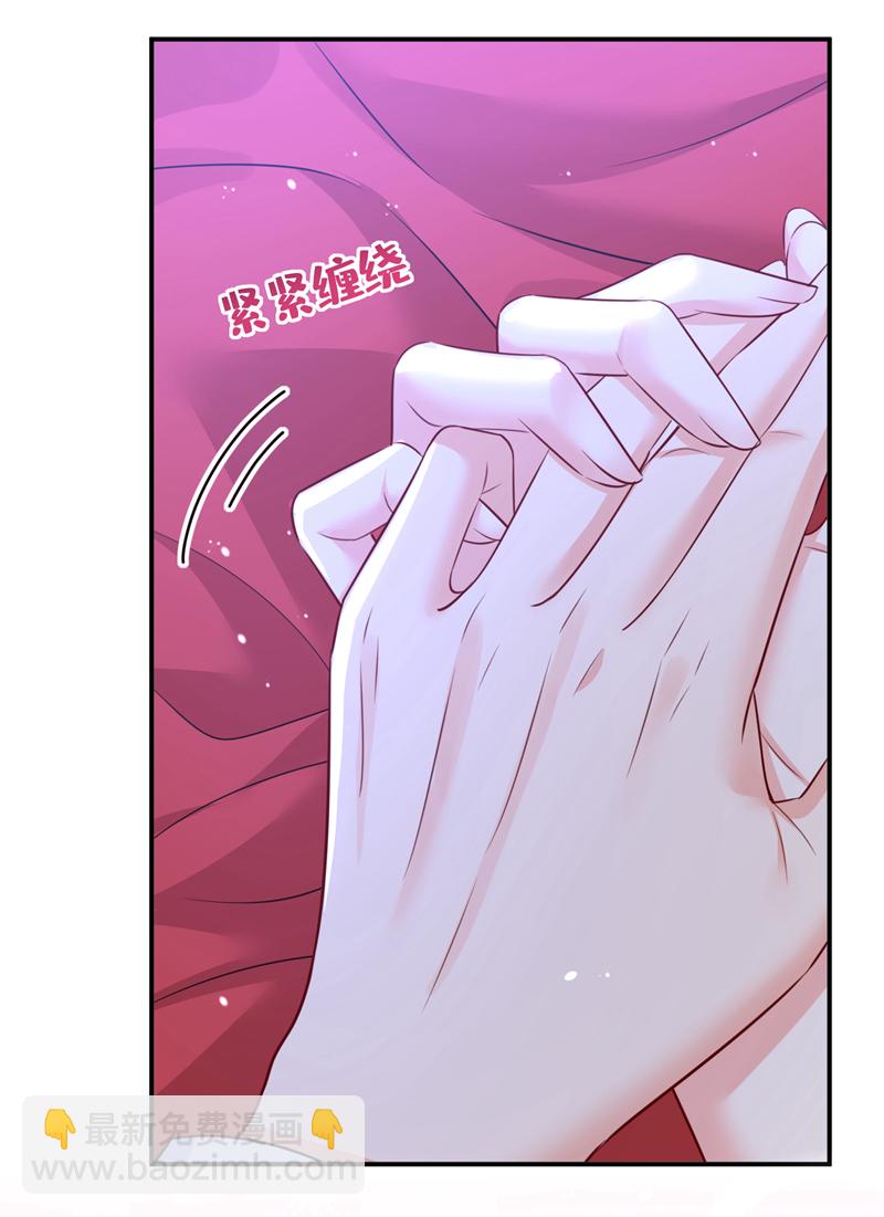 🍘我的男人是个偏执狂 第626话 宫欧，吃糖！ 第5页