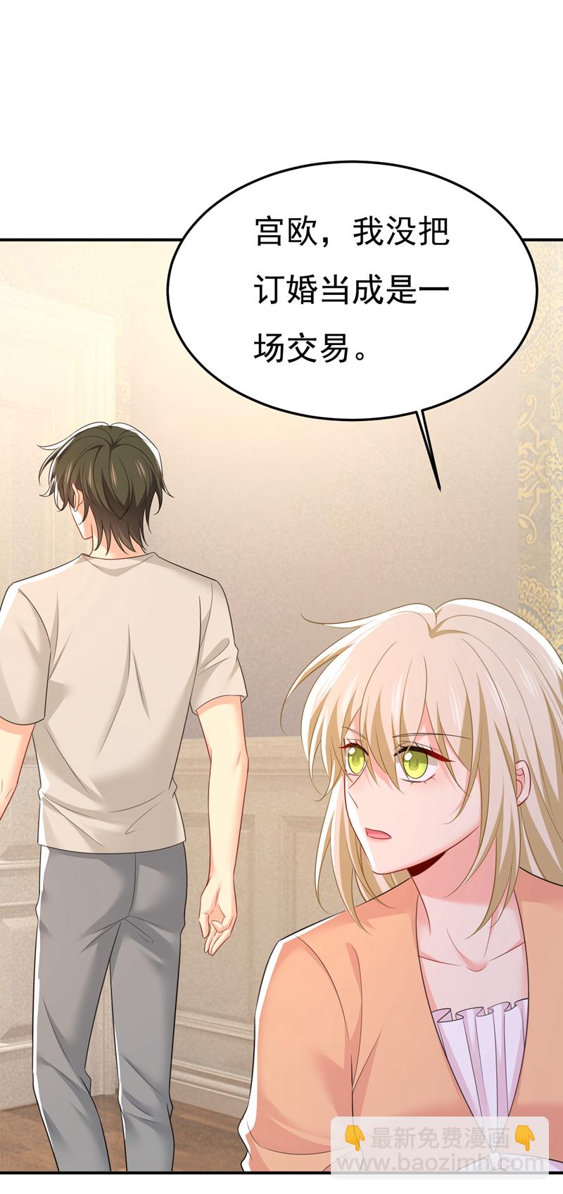 🍘我的男人是个偏执狂 第628话 我该履行诺言了 第10页