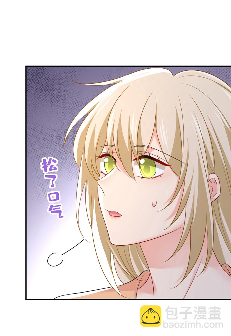 🍘我的男人是个偏执狂 第628话 我该履行诺言了 第14页