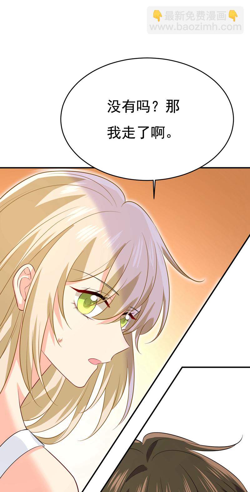 🍘我的男人是个偏执狂 第628话 我该履行诺言了 第30页