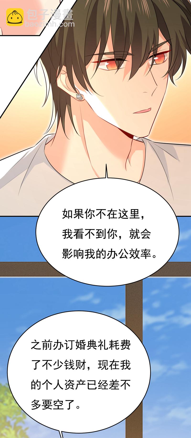 🍘我的男人是个偏执狂 第628话 我该履行诺言了 第31页