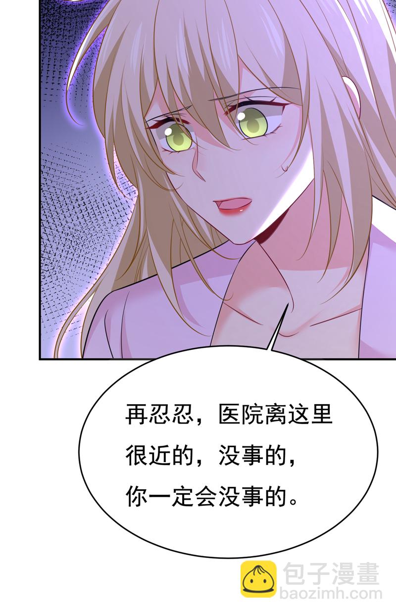 🍘我的男人是个偏执狂 第630话 封管家出事了？！ 第35页